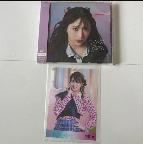 AKB48 アイドルなんかじゃなかったら os盤 CD 生写真 岡部燐