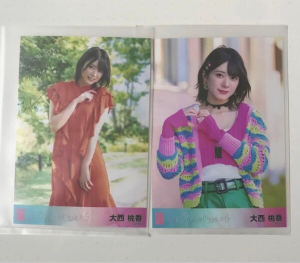 AKB48 アイドルなんかじゃなかったら os盤 生写真2枚 大西桃香