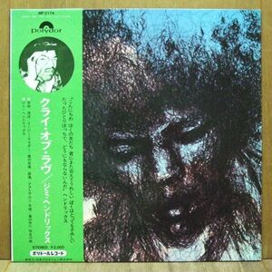 ★★★ JP Orig.'71 ☆ JIMI HENDRIX 《 The Cry Of Love 》 日本グラモフォン株式会社 ： MP-2174　※ 国内初版　※ 帯付き OBI