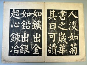 [.book@]. paper middle . fine art Akira Kiyoshi light ... China calligraphy law .