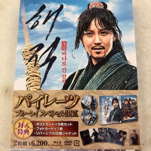 [Blu-ray] прекрасный товар Pirates Blu-ray специальный BOX/ Kim *namgiru/son*i. Gin /i*gyonyon/ Корея /03w00177
