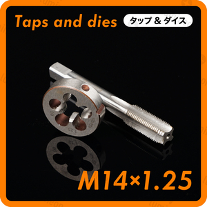 タップ 丸 ダイス M14×1.25 セット ツール 工具 セット ねじ 切り 機 ハンドル タップ DIY ネジ 切り 機 ネジ切機 手動 ねじきり g036f2 3