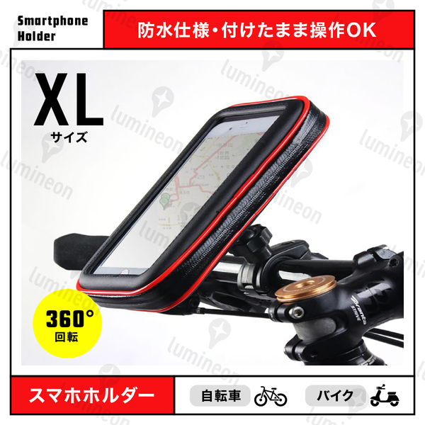 スマホ ホルダー 防水 バイク用 自転車用 360度 iPhone タッチパネル ナビ 固定 回転 防塵 防振 マウント ロードバイク おしゃれ g104a3 3