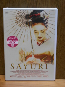 【未開封】　SAYURI　出演 チャン・ツィイー 渡辺謙　【DVD】