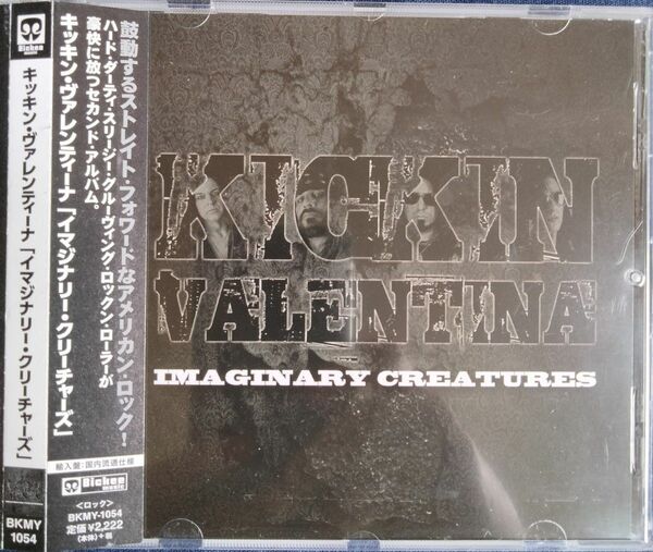 キッキン　ヴァレンティーナ　メタル　ハードロック　kickin valentina imaginary creatures