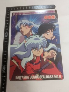 犬夜叉　ジャンボシールダス　未使用　中古⑥