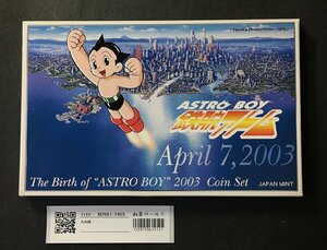 鉄腕アトム ミント貨幣7枚セット 2003年 財務省造幣局 完未品 収集ワールド