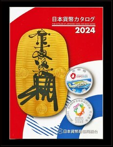  Japan money catalog 2024 year version Japan money quotient . same collection . issue Japan money llustrated book 2024 version 