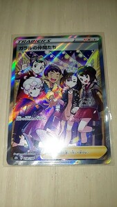 ポケモンカードゲーム　ガラルの仲間たち　SR　美品