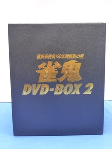 K9　裏麻雀勝負！20年間無敗の男 雀鬼 DVD-BOX 2 全10巻 清水健太郎 (DVDは未開封品)