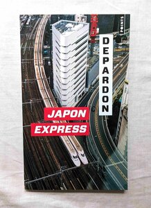 レイモン・ドゥパルドン 日本 洋書写真集 東京 - 京都 Raymond Depardon Japon Express De Tokyo a Kyoto