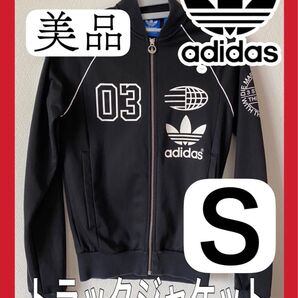 美品 アディダス adidas ジャージ スーパー スター ロゴズ トラック オリジナルス トレフォイル