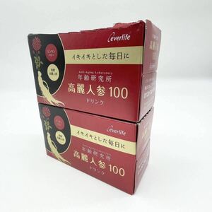 送料無料◎匿名配送 エバーライフ 高麗人参100 ドリンク 30ml 2箱 15本まとめて 年齢研究所 未開封 ◆a84