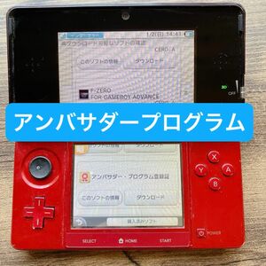 【アンバサダープログラム】ニンテンドー3DS 本体　レッド　ゲーム機　