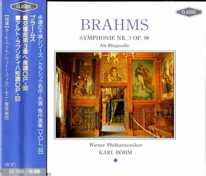 2CD (即決) カール・ベーム指揮での/ ブラームス;交響曲３，４番/ ウィーンフィル