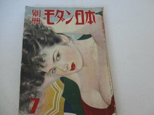 separate volume modern Japan *S2511 gloss laughing comic story compilation other 