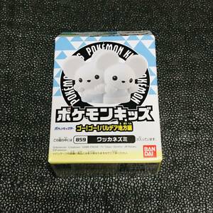 ワッカネズミ ポケモンセンター 限定 ポケモンキッズ ゴー！ゴー！パルデア地方編 フィギュア ソフビ マスコット 指人形 pokemon 