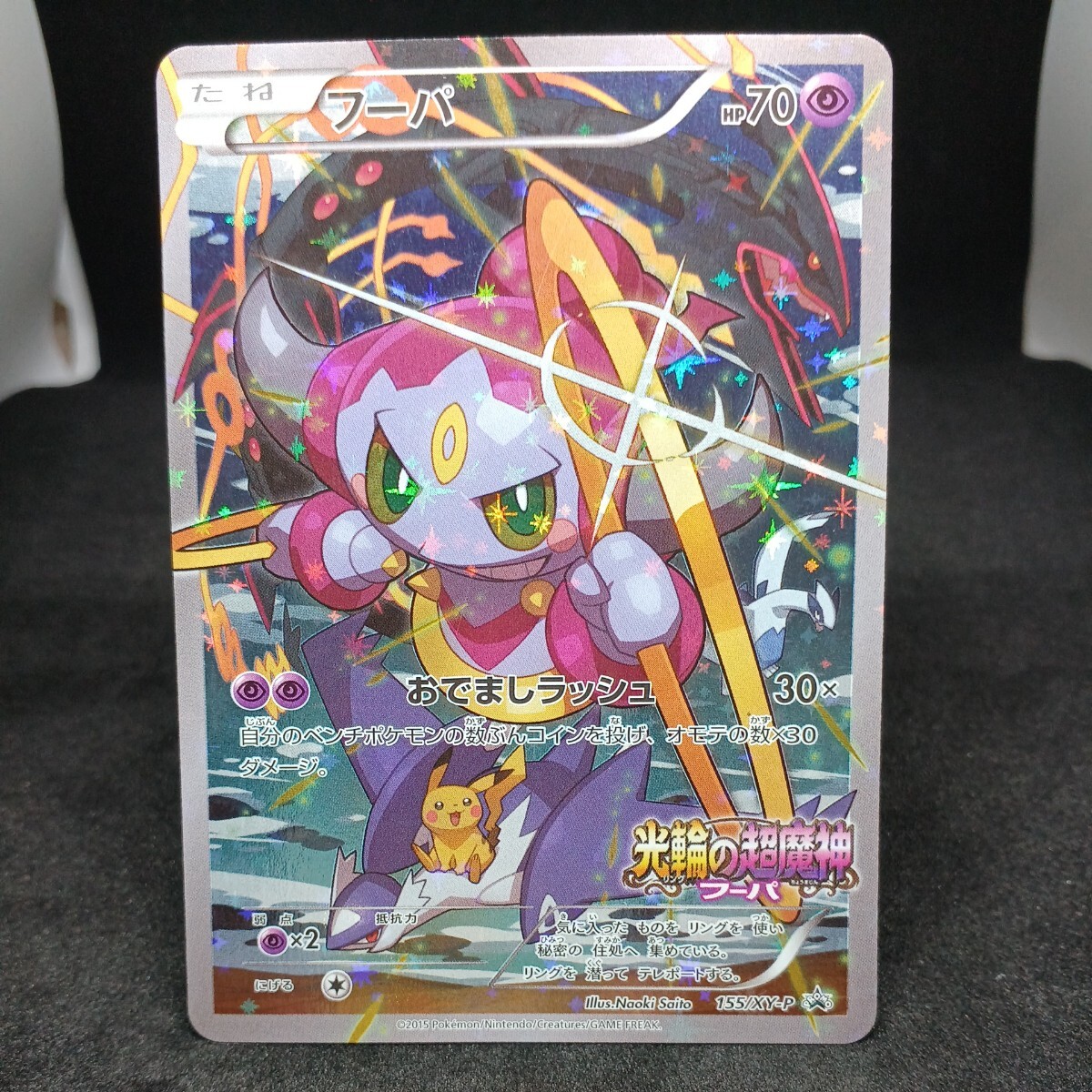 Yahoo!オークション -「ポケモンカード フーパ 映画」(ポケモンカードゲーム) (トレーディングカードゲーム)の落札相場・落札価格 Yahoo!オークション -「ポケモンカード フーパ 映画」(ポケモンカードゲーム) (トレーディングカードゲーム)の落札相場・落札価格