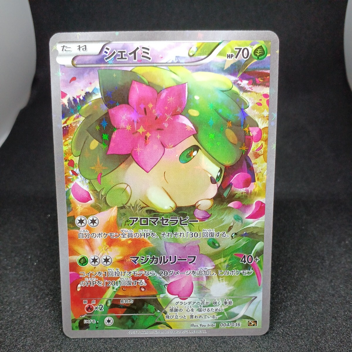 Yahoo!オークション -「ポケモンカード cp5 シェイミ」の落札 Yahoo!オークション -「ポケモンカード cp5 シェイミ」の落札