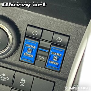 GSA アトレー S700V/S710V スライドドアスイッチ ブルーメッキ05