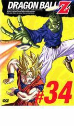 DRAGON BALL Z ドラゴンボールZ ♯34 レンタル落ち 中古 DVD ケース無