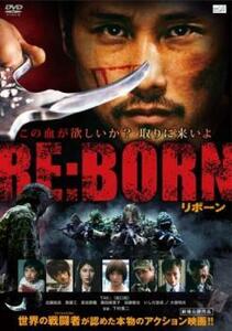 RE:BORN リボーン レンタル落ち 中古 DVD ケース無