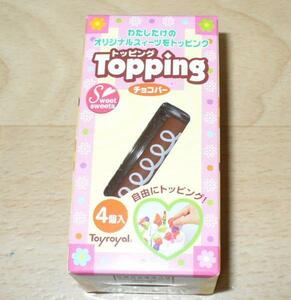 s.-tsu* freely topping [ chocolate bar ]4ko entering 