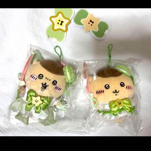 新品未開封タグ付き 2点セット まじかるちいかわ マジカルチャージマスコット くりまんじゅう 栗まんじゅう