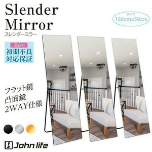 ★1523 スタンド式 ミラー 壁掛け 全身 鏡 姿見鏡 160cmx50cm 白