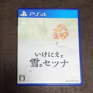 【PS4】 いけにえと雪のセツナ