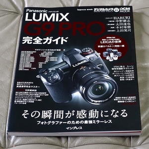 [ free shipping ]Lumix G9 Pro complete guide ( Impress Mucc DCM MOOK) + owner manual practical use guide 