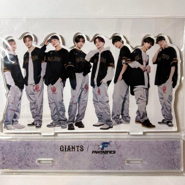 読売ジャイアンツ × FANTASTICS 集合 アクリルスタンド ファンタ アクスタ