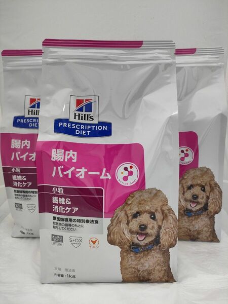 ▲ ヒルズ 犬用 療法食 腸内バイオーム 3kg(1kg×3袋)