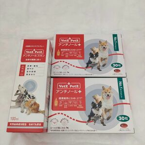 アンチノール＋30粒 犬用栄養補助食品×2箱・アンチノールスキン100ml 犬猫用スキンケアスプレー