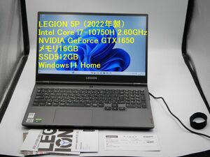 レノボ LEGION 5P ゲーミングノート●Core i7●GeForce GTX1650●16GBメモリ●SSD512GB●82AY001TJP 2022年製