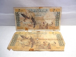★1円～★外国紙幣　旧紙幣　アルジェリア紙幣　50ディナール　2枚