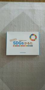 SDGs...( студент предназначенный )