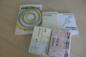 ◆即決 超希少 経営戦略 社内浸透マニュアル 組織風土調査 経営コンサルタント&起業家&コーチ&講師&企画スタッフ&CEOなど向け おまけ4冊