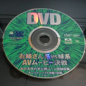 DVD 遊DVD 2002 MAY 付録　雑誌　AV 
