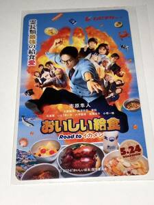 迅速通知　おいしい給食 Road to イカメシ ムビチケ　番号通知のみ 前売り券　映画　一般　全国