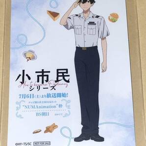 送料無料 小鳩常悟朗 小市民シリーズ 特製ステッカー シール 特典 コラボ JR東海 新幹線 推し旅 岐阜 梅田修一朗