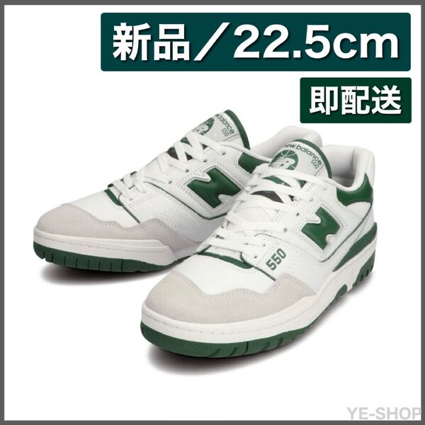 【新品22.5】New Balance 550 "Green" BB550WT1 ニューバランス "グリーン"