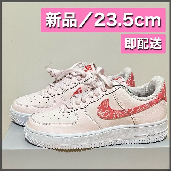 【新品23.5】Nike WMNS Air Force 1 Low Pink Paisley エアフォース1 ピンクペイズリー