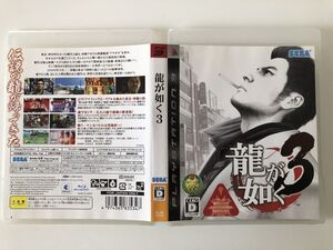 B28367 龍が如く3 - PlayStation 3