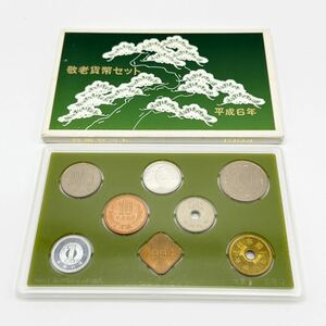 平成6年 敬老貨幣セット（1994年） 記念硬貨 記念コイン 造幣局 ミントセット