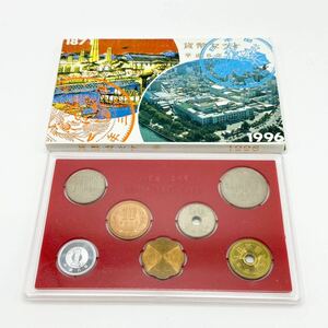通常貨幣 ミントセット 1995年 平成7年造幣局 大蔵省 保管品 