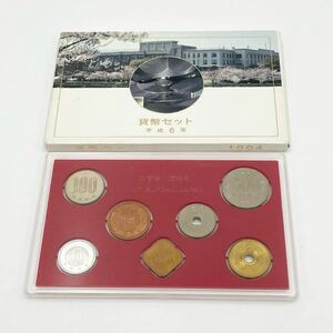 貨幣セット ミントセット 1994年 平成6年記念硬貨 造幣局 