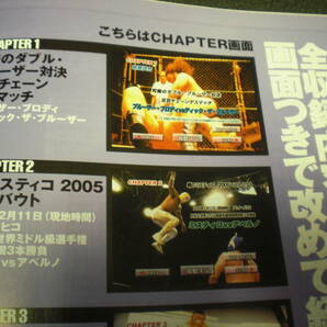 週刊ゴング 2005 no.1100 付録DVD付【ブルーザー・ブロディvsディック・ザ・ブルーザー他】 / 長州力 / 天龍 の画像4