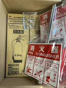  Morita . rice field industry business use . pressure type powder ABC fire extinguisher MEA10Z fire extinguisher installation pcs. set .2 collection 