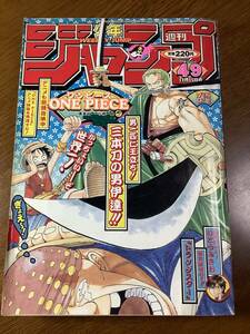 週刊少年ジャンプ 1999年 No. 49 ONE PIECE ワンピース NARUTO ナルト 遊戯王 亀有公園前派出所 たけし